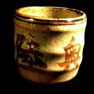 Handcrafted Artisan Asian inspired 12 oz brown ribbed very comfortable tea cup